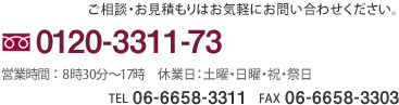 ̤ѤϤڤˤ䤤碌0120-3311-73ĶȻ֡830ʬ17ٶˡˡˡ